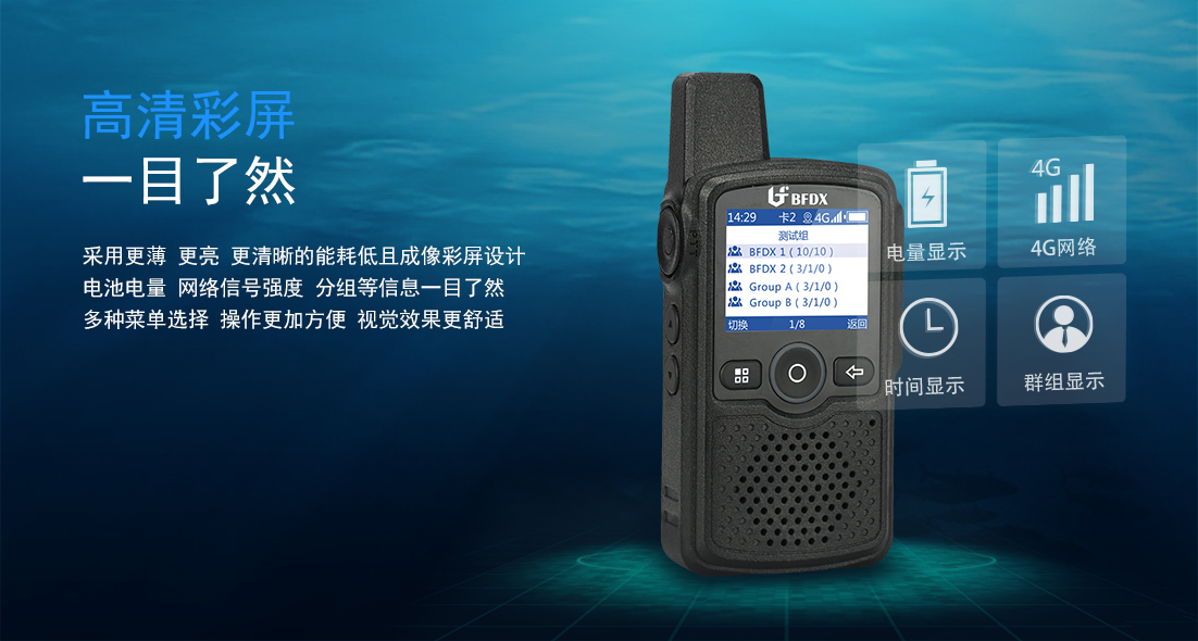 不同場(chǎng)景使用對(duì)講機(jī)，如何選擇最高效？