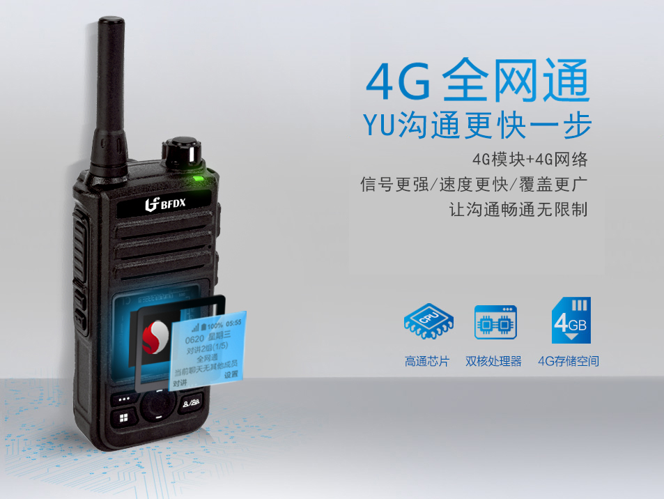 公網(wǎng)對(duì)講機(jī)找不到售后，無(wú)法續(xù)費(fèi)如何處理？