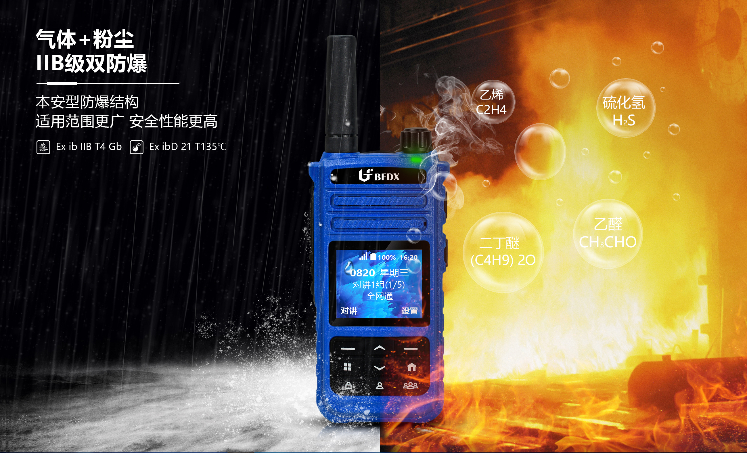 如何正確使用防爆公網(wǎng)對(duì)講機(jī)？