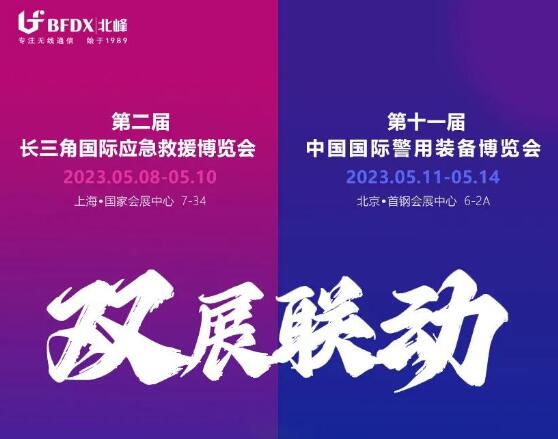 五月，我們在北上等您|邀您探索專網(wǎng)通信技術(shù)與應(yīng)用